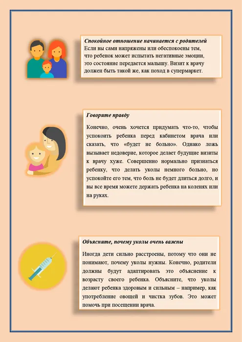 КАК ПСИХОЛОГИЧЕСКИ ПОДГОТОВИТЬ РЕБЕНКА 2
