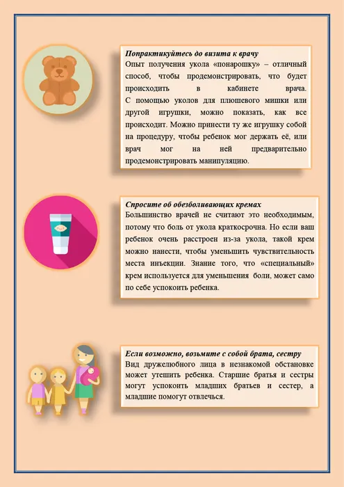 КАК ПСИХОЛОГИЧЕСКИ ПОДГОТОВИТЬ РЕБЕНКА 3